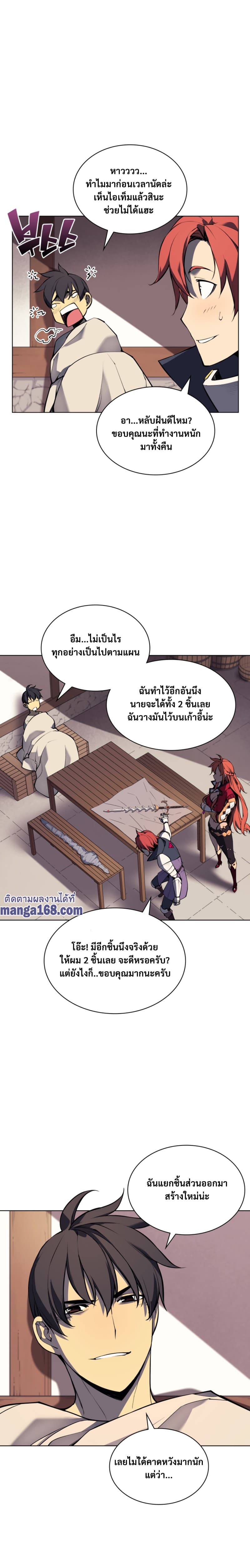 Overgeared (Remake) ตอนที่ 57 14
