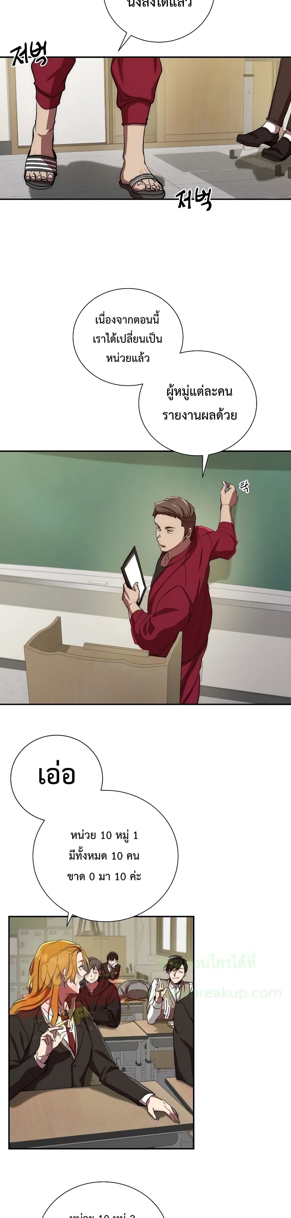 My School Life Pretending To Be a Worthless Person ตอนที่ 2 11