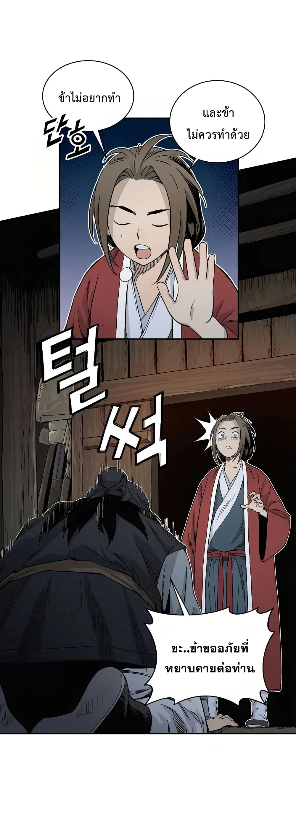 I Reincarnated as a Legendary Surgeon ตอนที่ 7 6