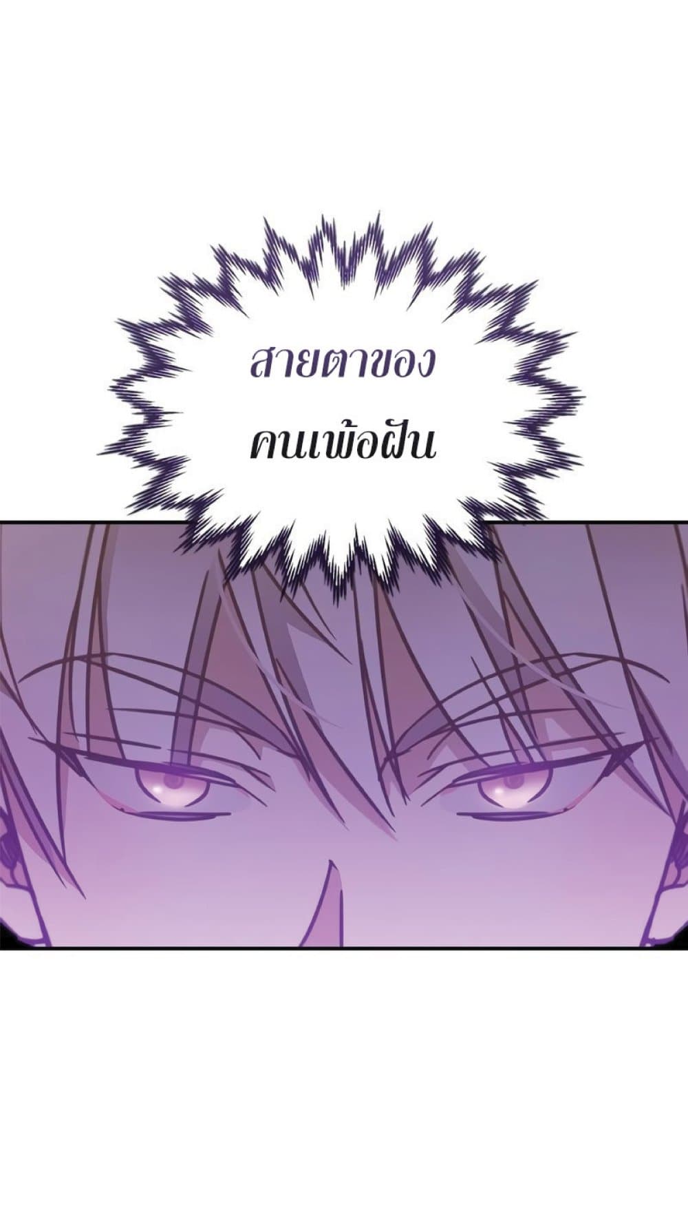 The Heavenly Demon Can’t Live a Normal Life ตอนที่ 29 13