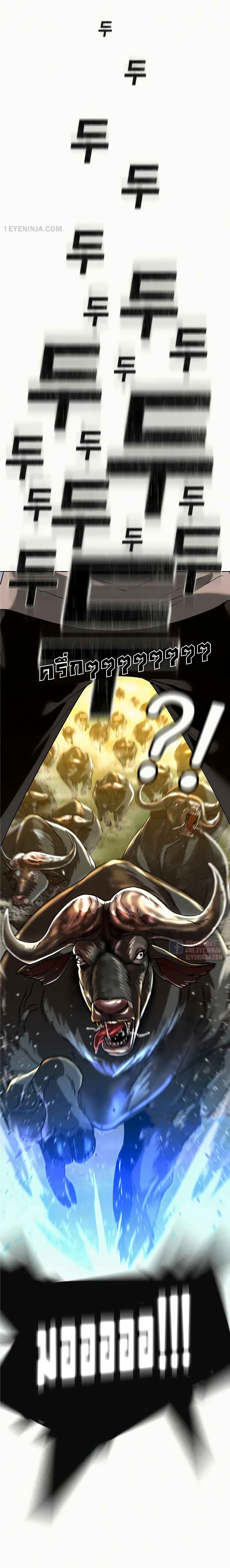 Reality Quest ตอนที่ 2 39