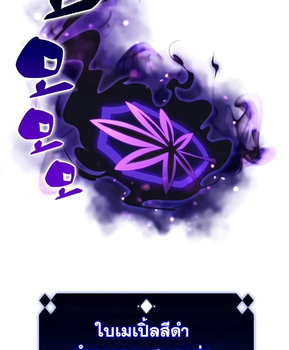 Solo Max-Level Newbie ตอนที่ 46 86