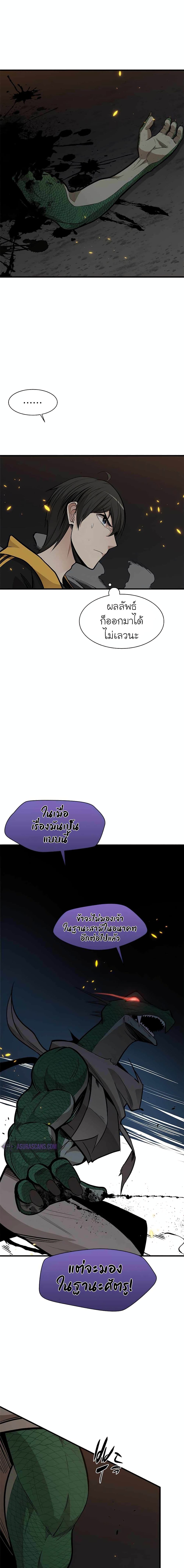 The Tutorial is Too Hard ตอนที่ 37 13