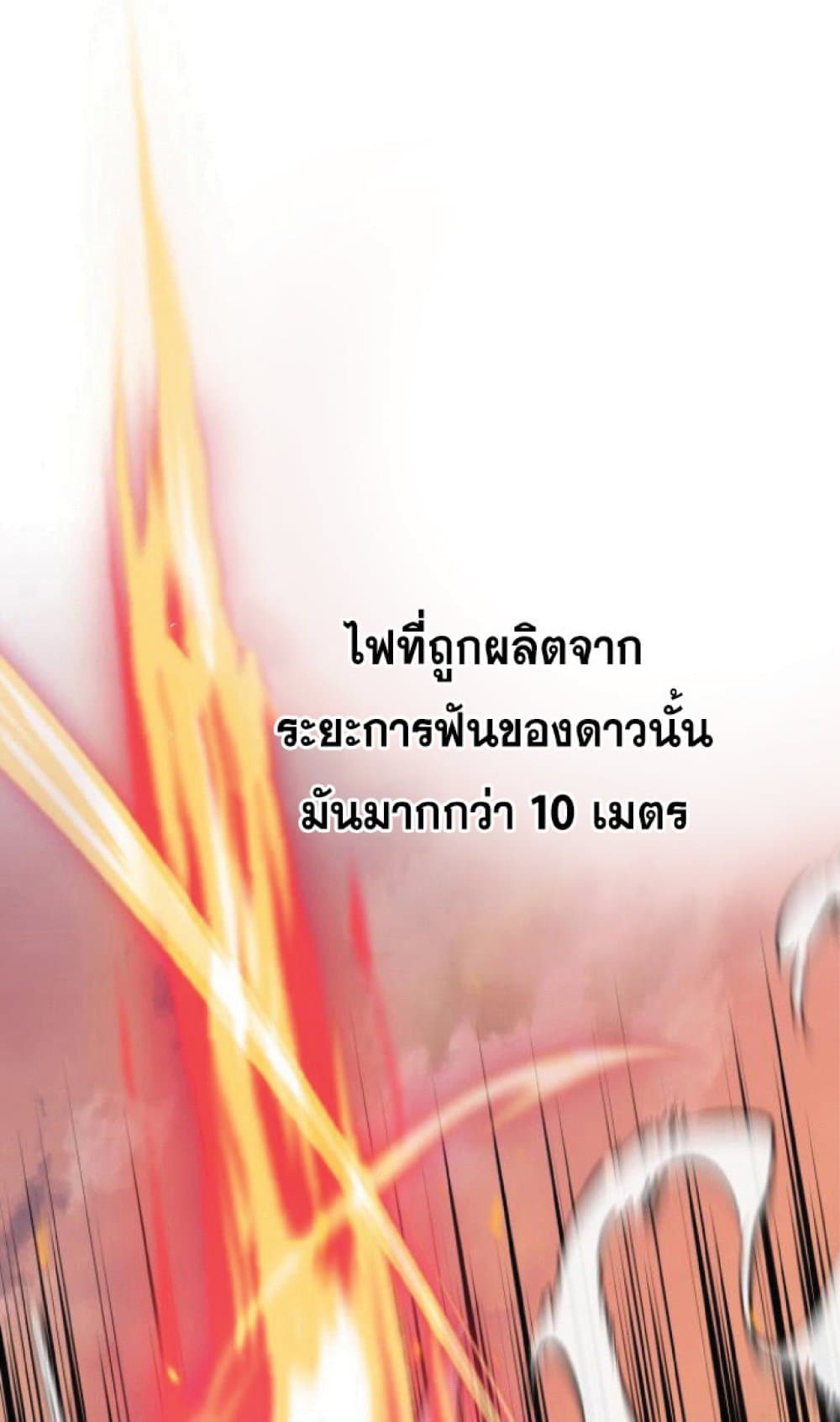 The Heavenly Demon Can’t Live a Normal Life ตอนที่ 13 16