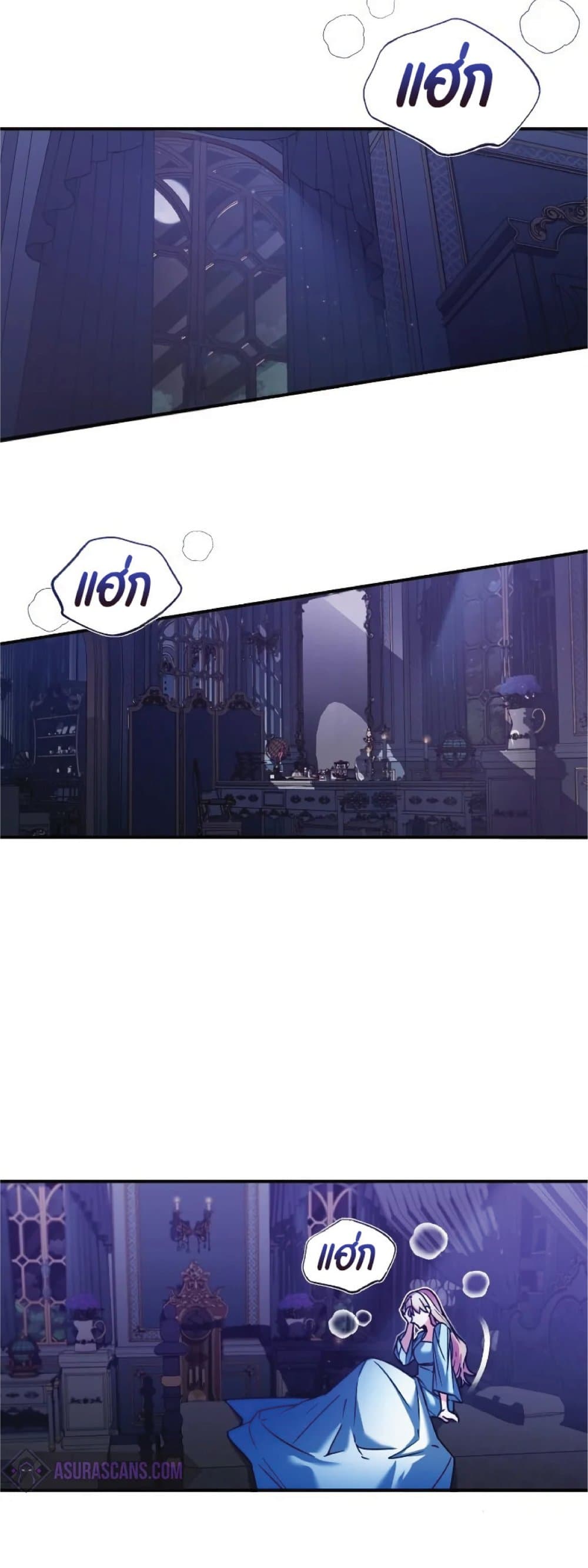 The Heavenly Demon Can’t Live a Normal Life ตอนที่ 28 7