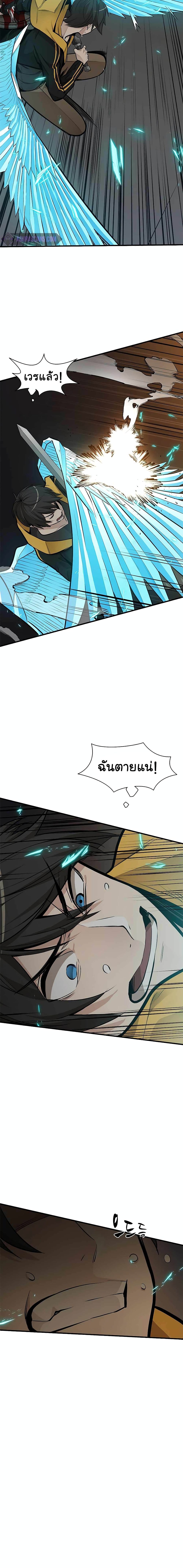 The Tutorial is Too Hard ตอนที่ 37 19
