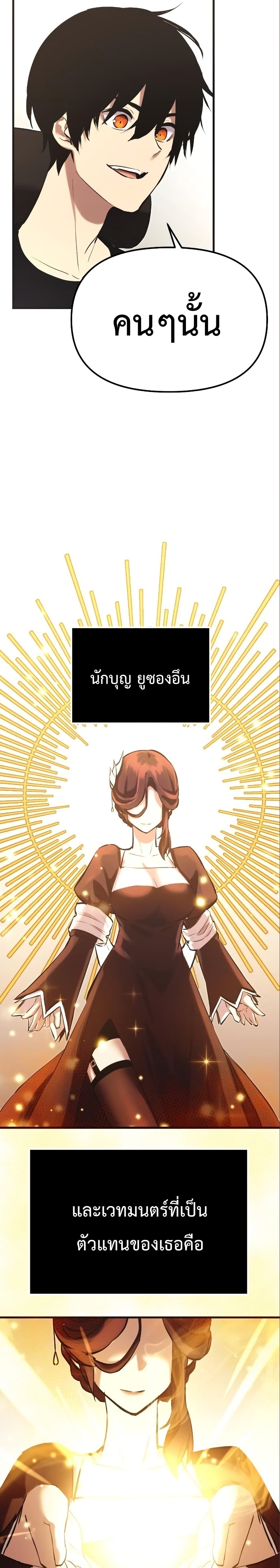 I Obtained a Mythic Item ตอนที่ 4 44