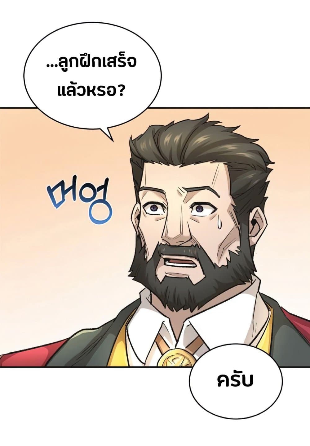 The Heavenly Demon Can’t Live a Normal Life ตอนที่ 14 77