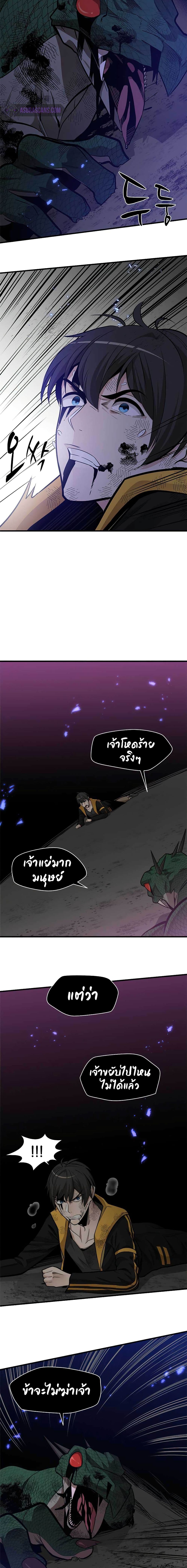 The Tutorial is Too Hard ตอนที่ 38 17