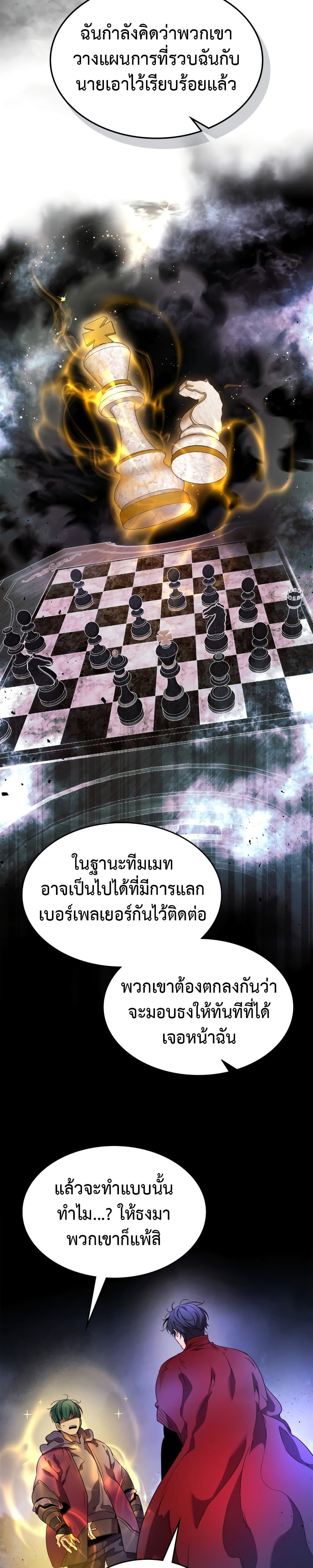 Leveling With The Gods ตอนที่ 47 37