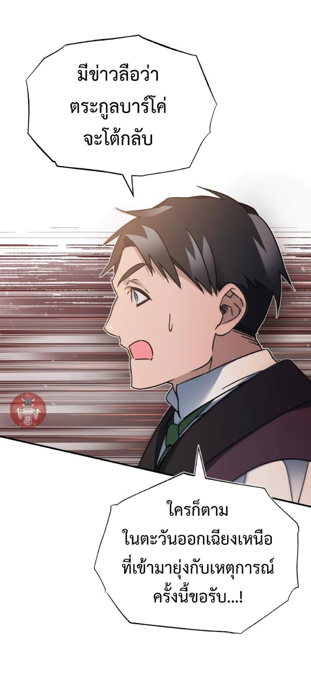The Heavenly Demon Can’t Live a Normal Life ตอนที่ 28 40