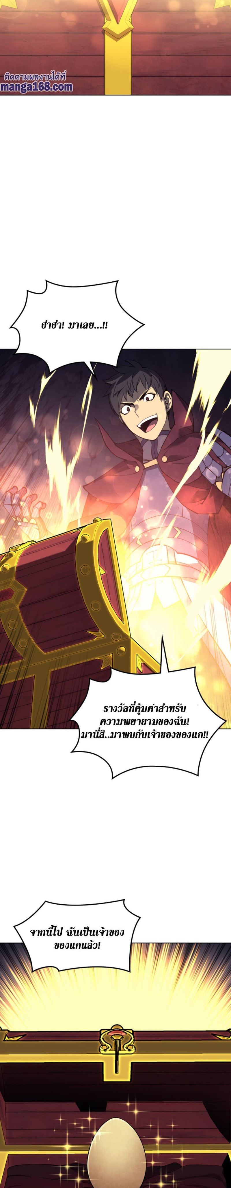 Overgeared (Remake) ตอนที่ 60 21