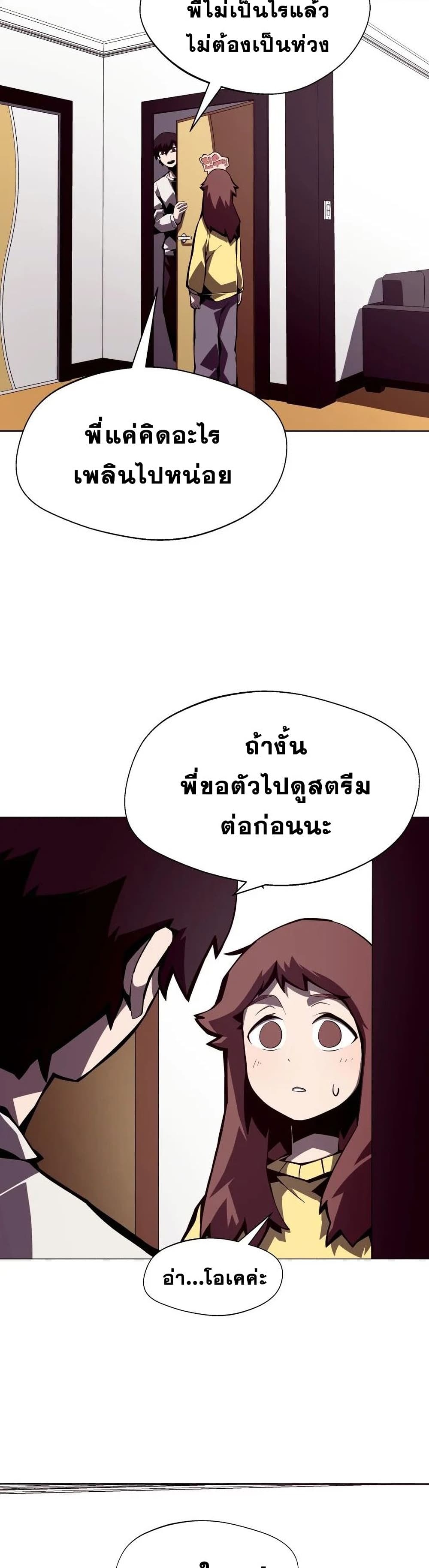 Dungeon Odyssey ตอนที่ 3 3
