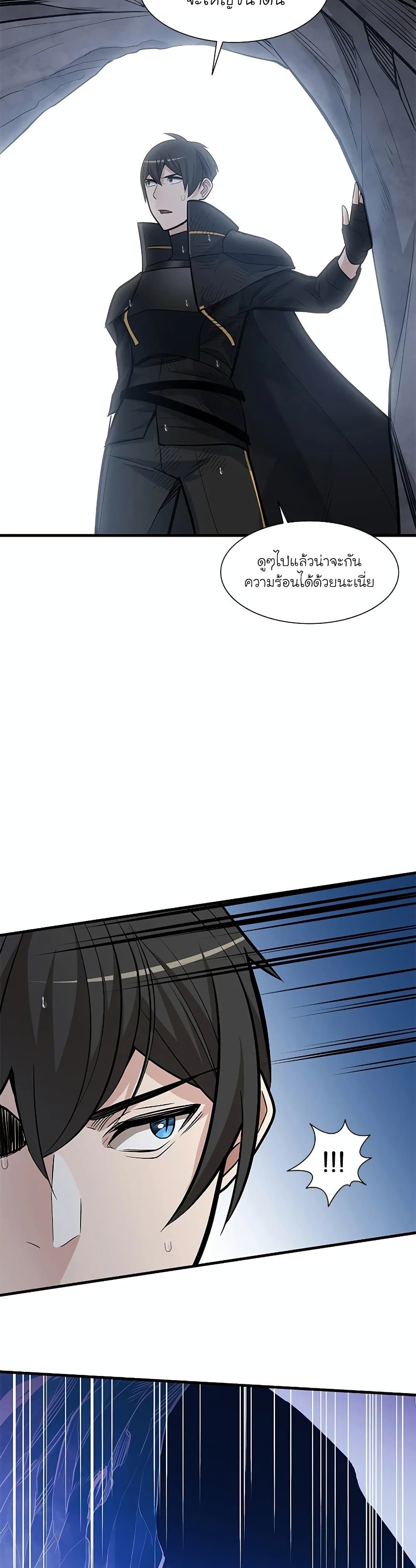 The Tutorial is Too Hard ตอนที่ 57 15