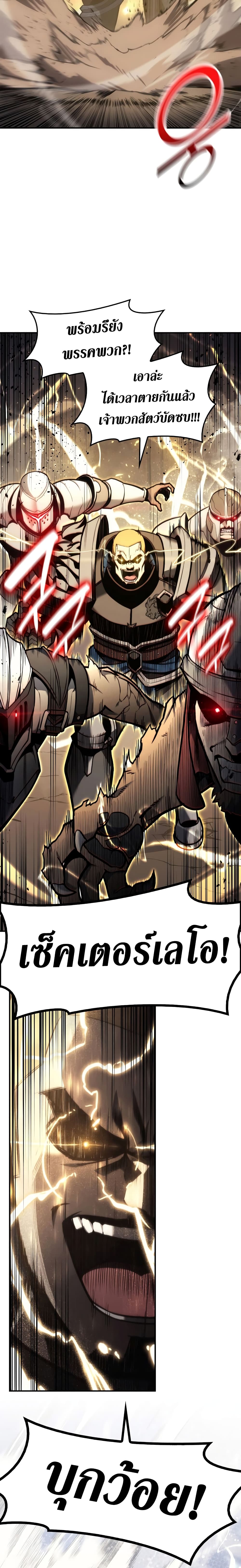 The Return of the Disaster-Class Hero ตอนที่ 37 9