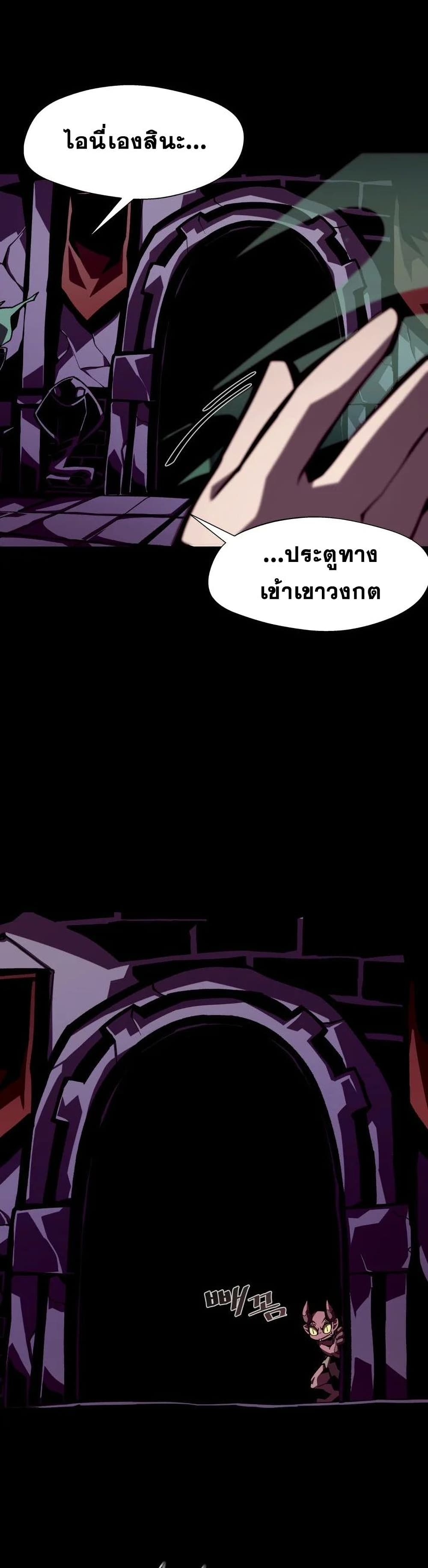 Dungeon Odyssey ตอนที่ 3 24