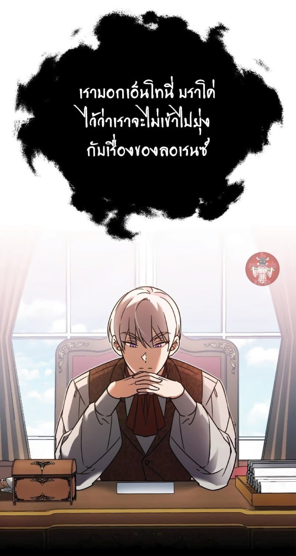 The Heavenly Demon Can’t Live a Normal Life ตอนที่ 22 41