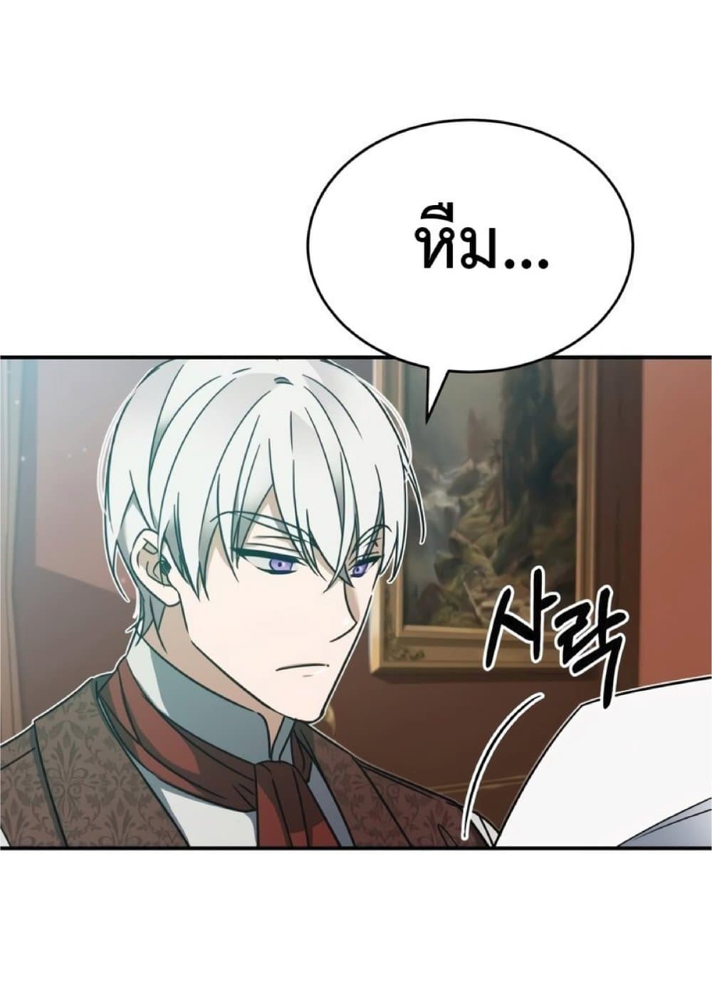 The Heavenly Demon Can’t Live a Normal Life ตอนที่ 22 20