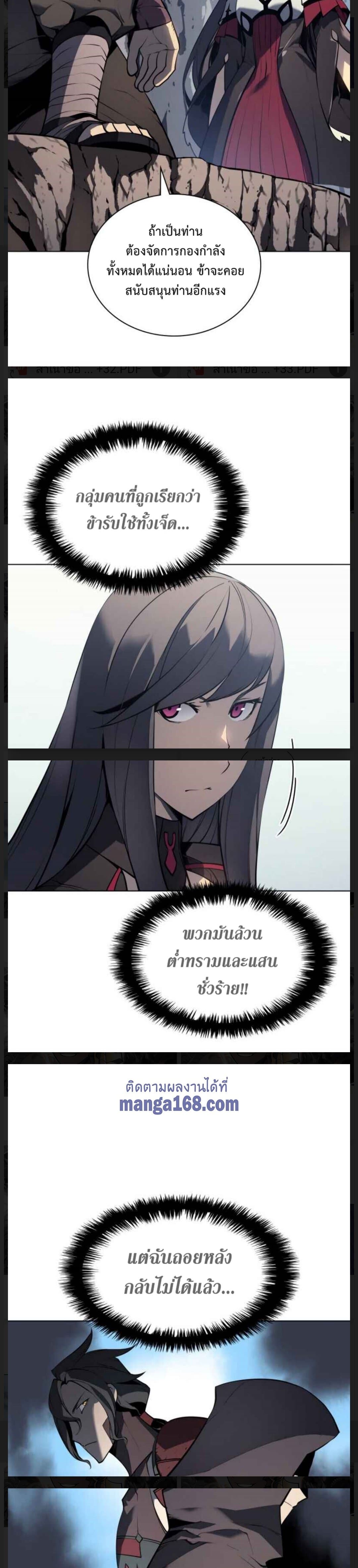 Overgeared (Remake) ตอนที่ 34 11