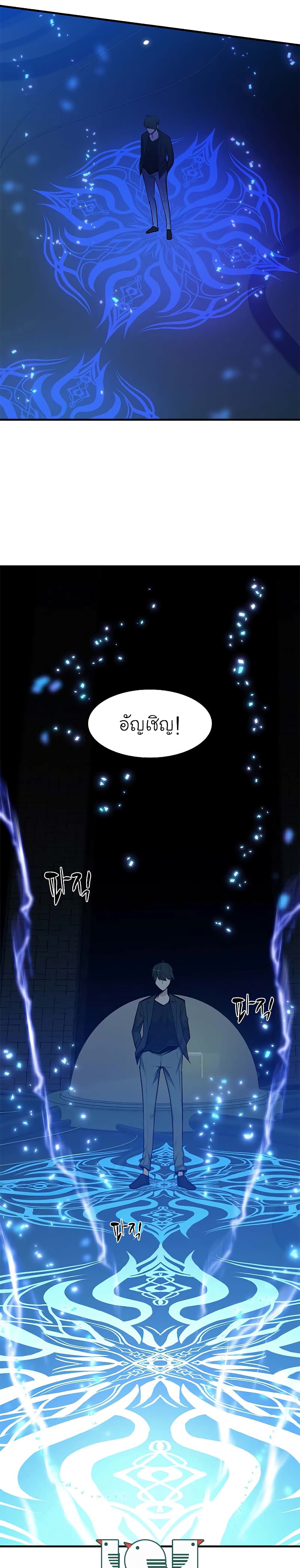 The Tutorial is Too Hard ตอนที่ 47 24