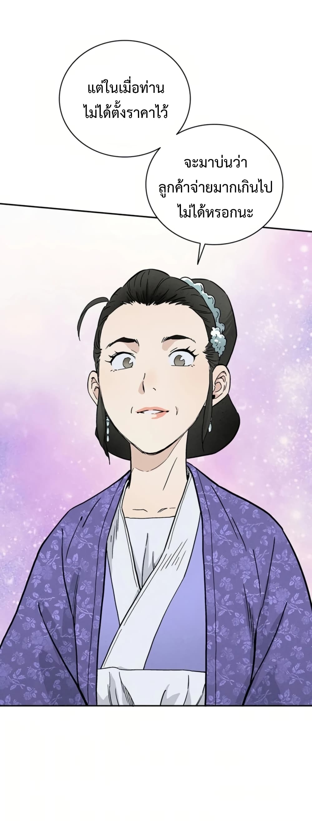 I Reincarnated as a Legendary Surgeon ตอนที่ 24 68