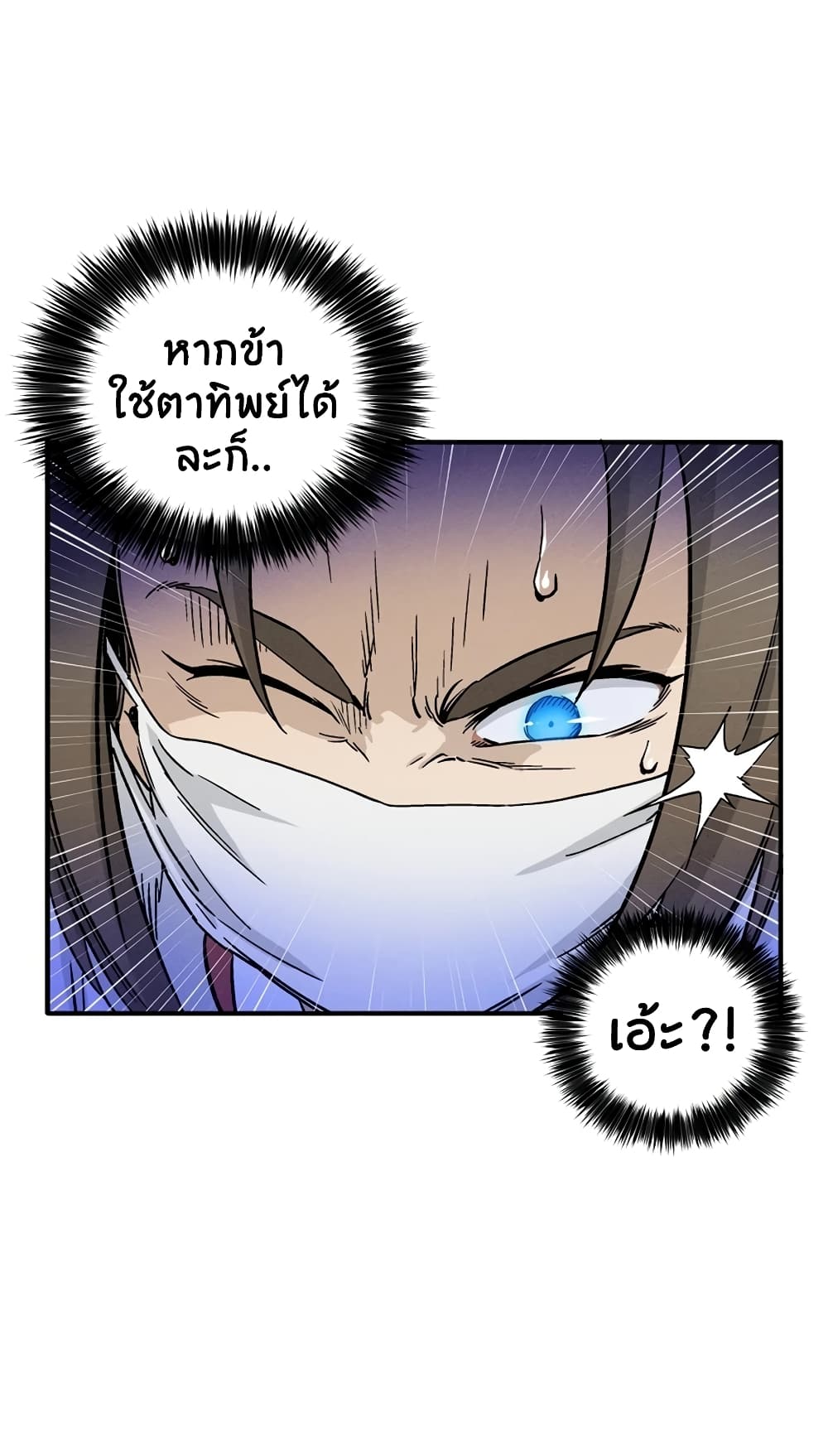 I Reincarnated as a Legendary Surgeon ตอนที่ 27 49