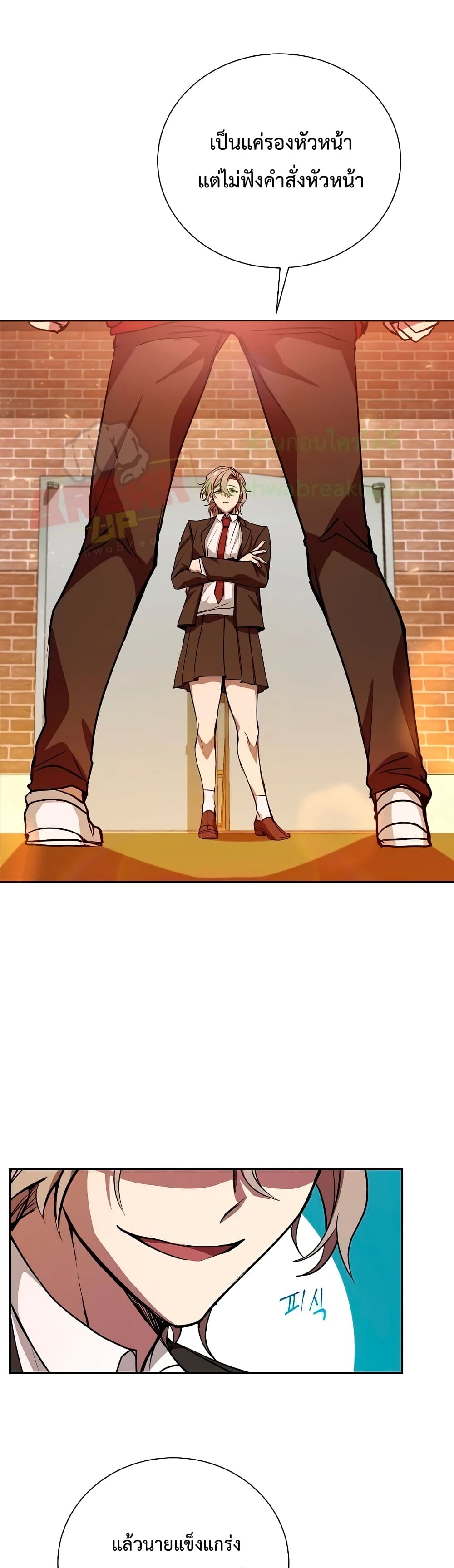 My School Life Pretending To Be a Worthless Person ตอนที่ 11 4