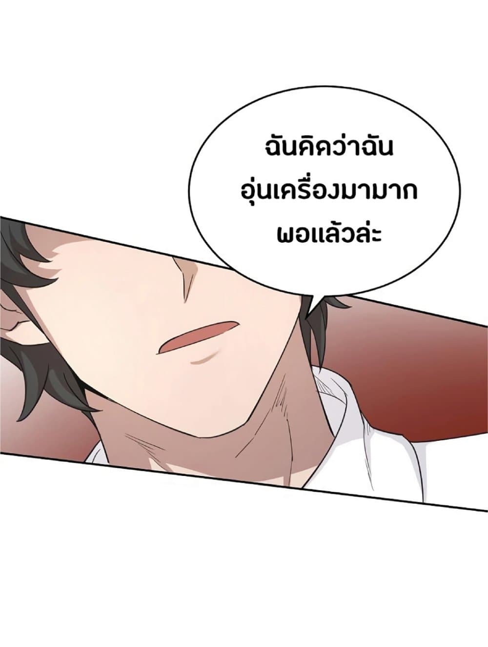 The Heavenly Demon Can’t Live a Normal Life ตอนที่ 9 44