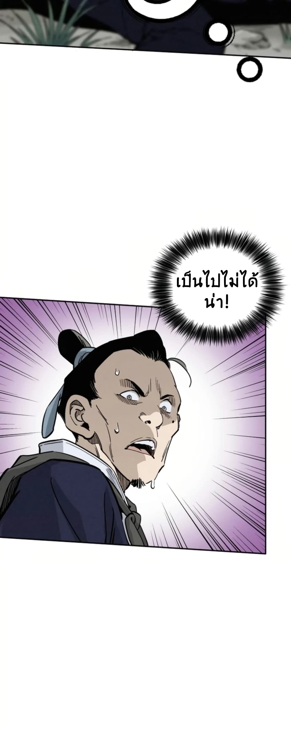 I Reincarnated as a Legendary Surgeon ตอนที่ 35 49