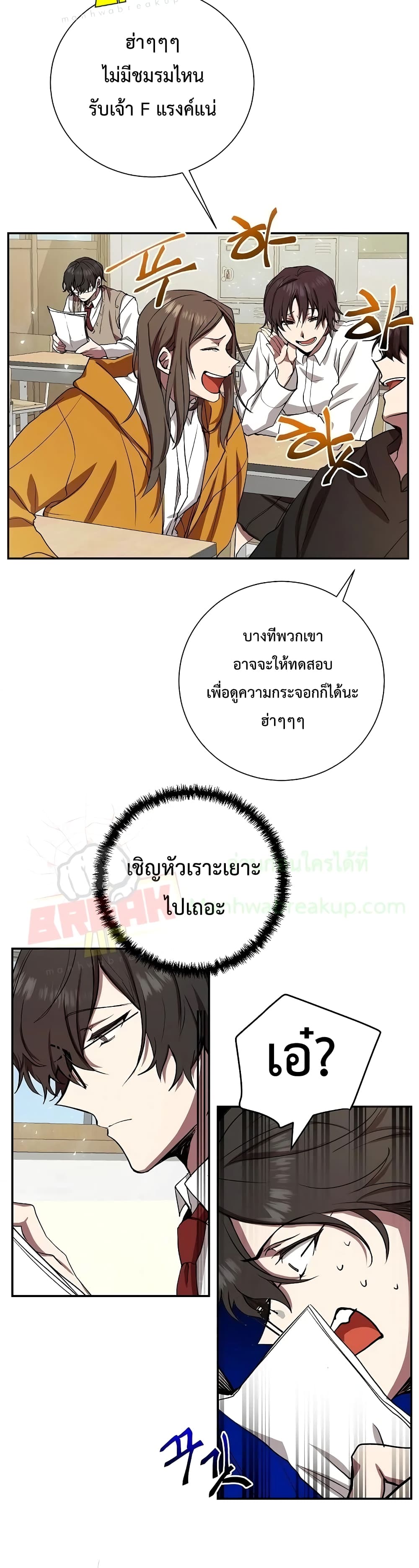 My School Life Pretending To Be a Worthless Person ตอนที่ 6 19