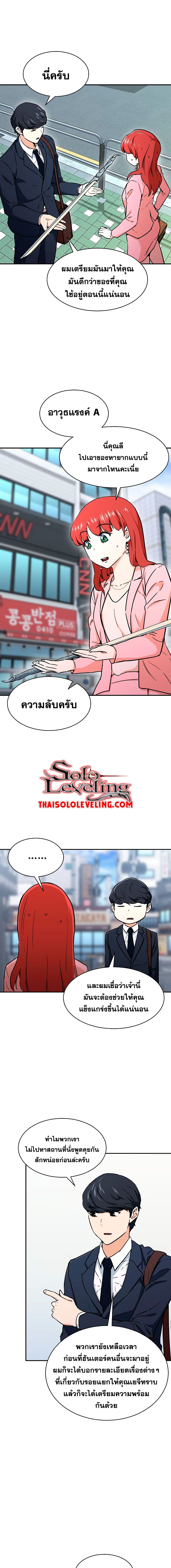 My Dad Is Too Strong ตอนที่ 41 12