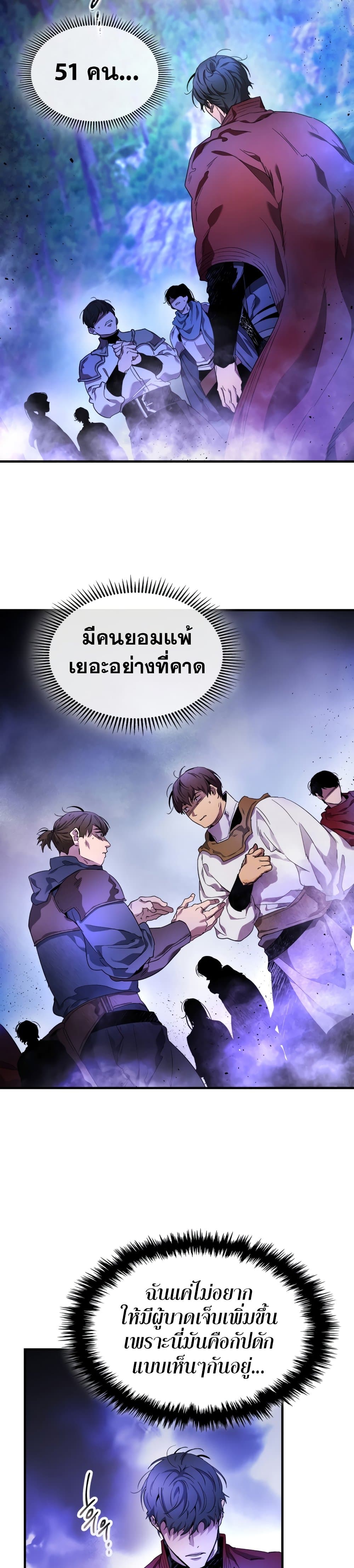 Leveling With The Gods ตอนที่ 46 9