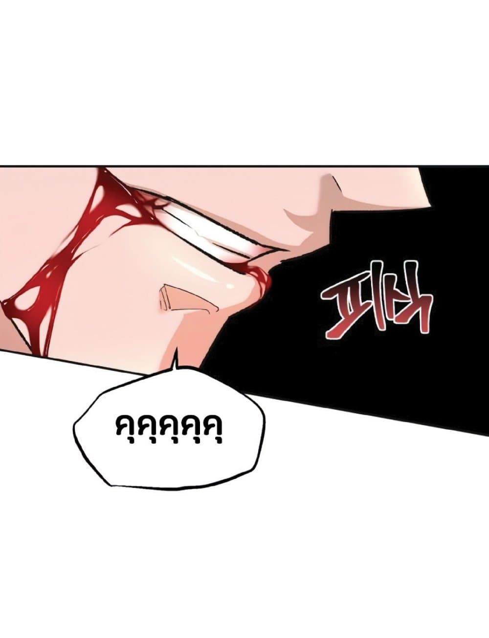 The Heavenly Demon Can’t Live a Normal Life ตอนที่ 18 59