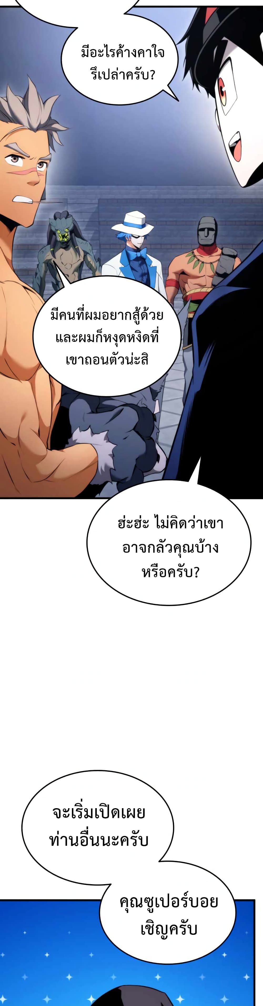 Ranker’s Return (Remake) ตอนที่ 55 5