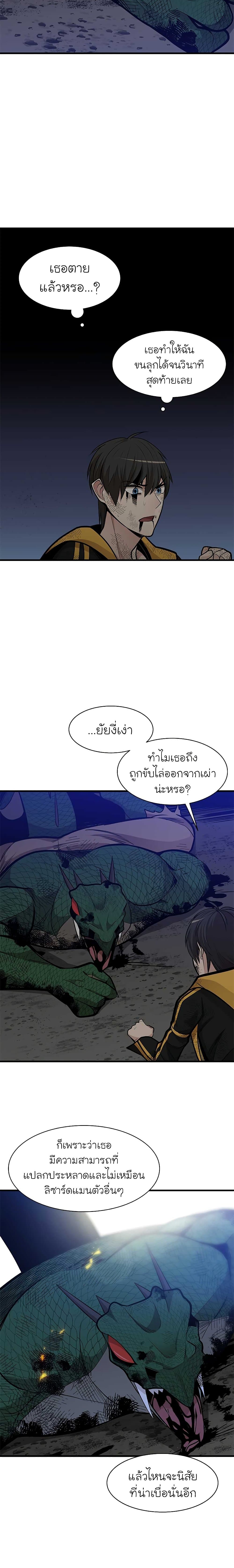 The Tutorial is Too Hard ตอนที่ 39 13