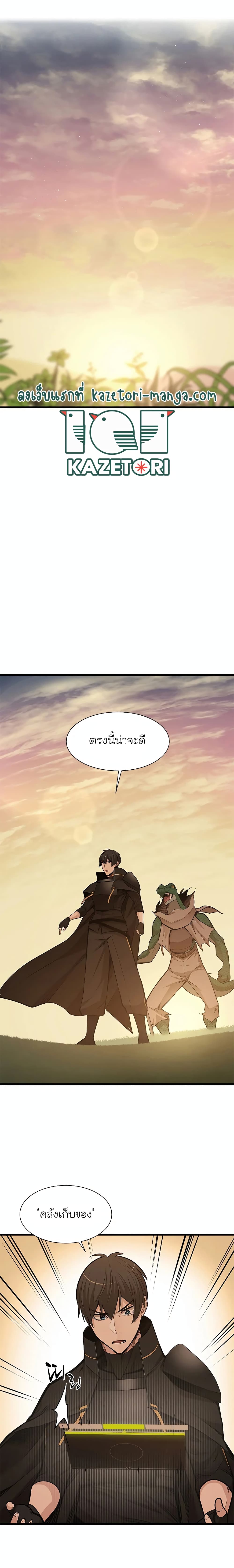 The Tutorial is Too Hard ตอนที่ 60 6