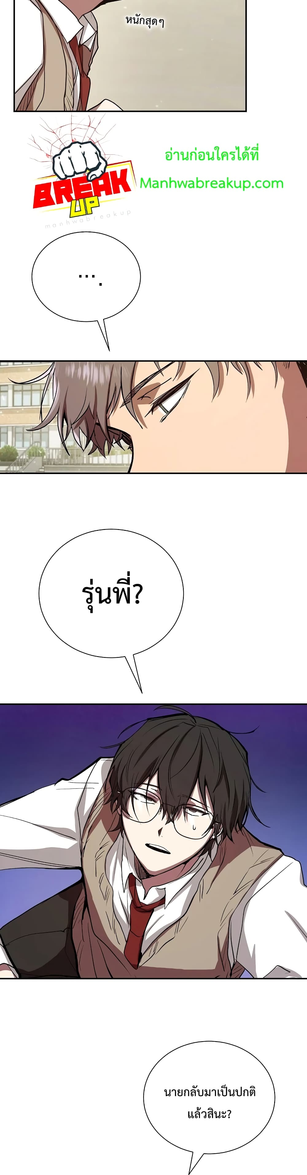 My School Life Pretending To Be a Worthless Person ตอนที่ 5 24