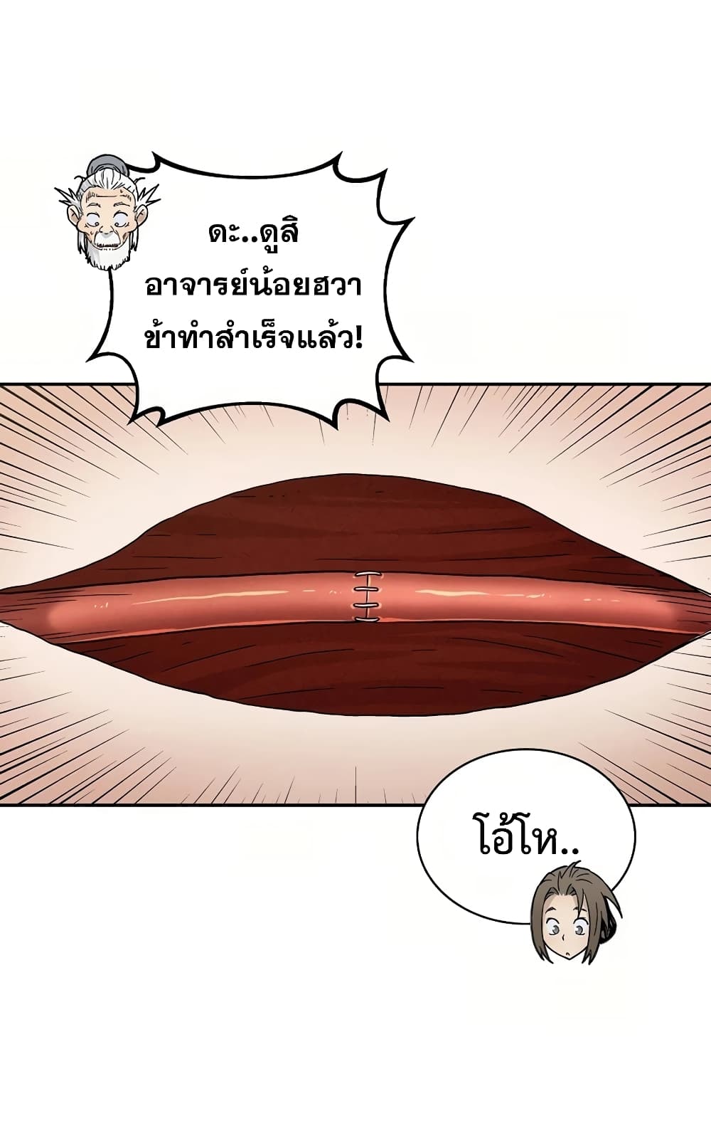 I Reincarnated as a Legendary Surgeon ตอนที่ 18 17
