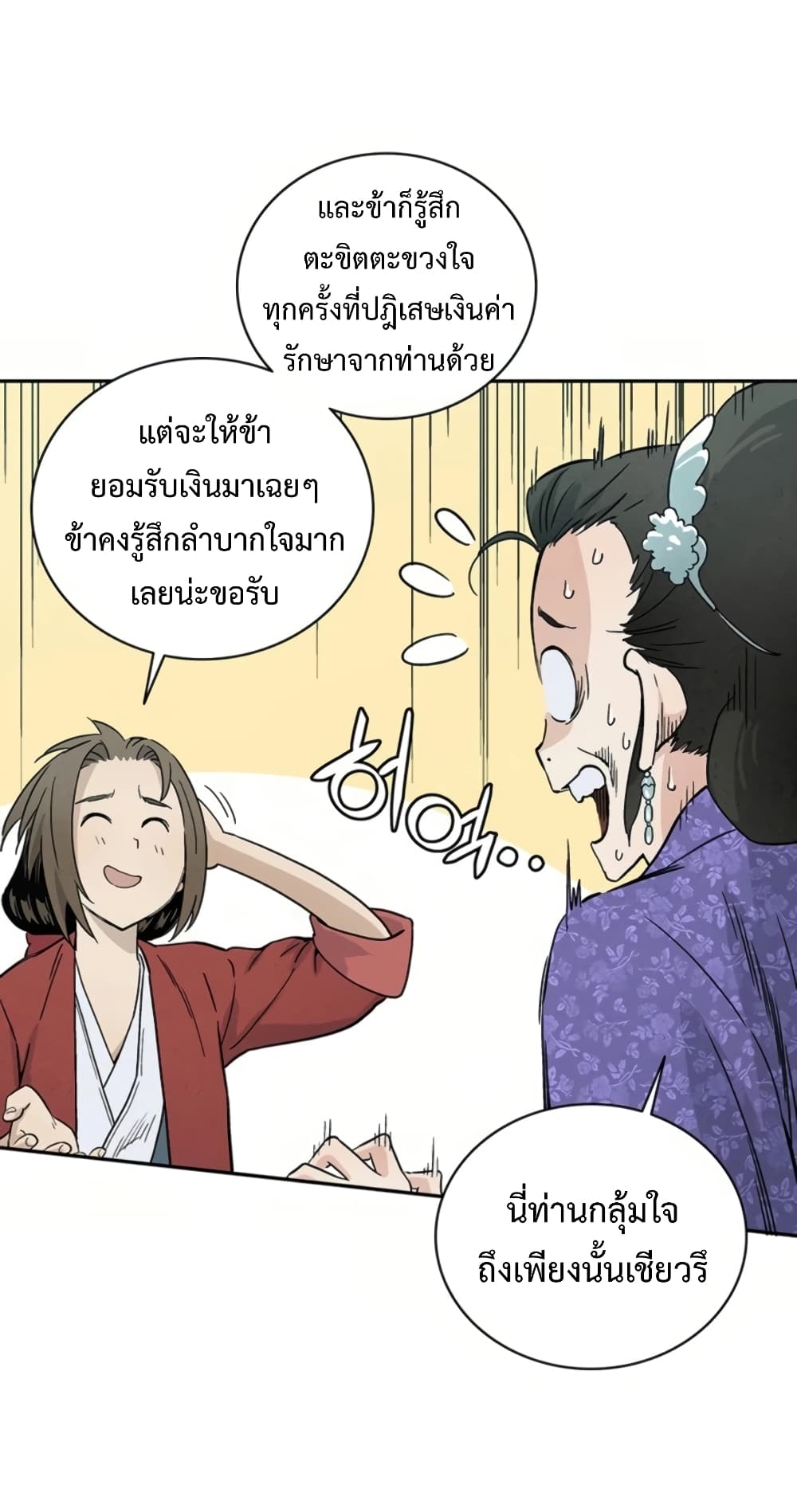 I Reincarnated as a Legendary Surgeon ตอนที่ 24 58