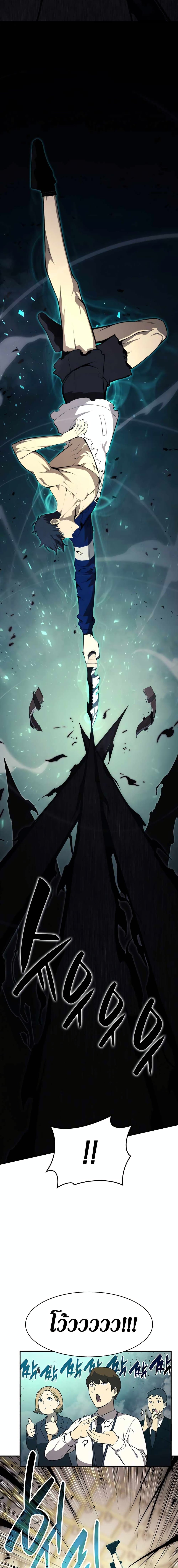 The Return of the Disaster-Class Hero ตอนที่ 29 6