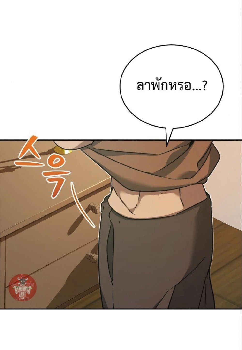 The Heavenly Demon Can’t Live a Normal Life ตอนที่ 23 7