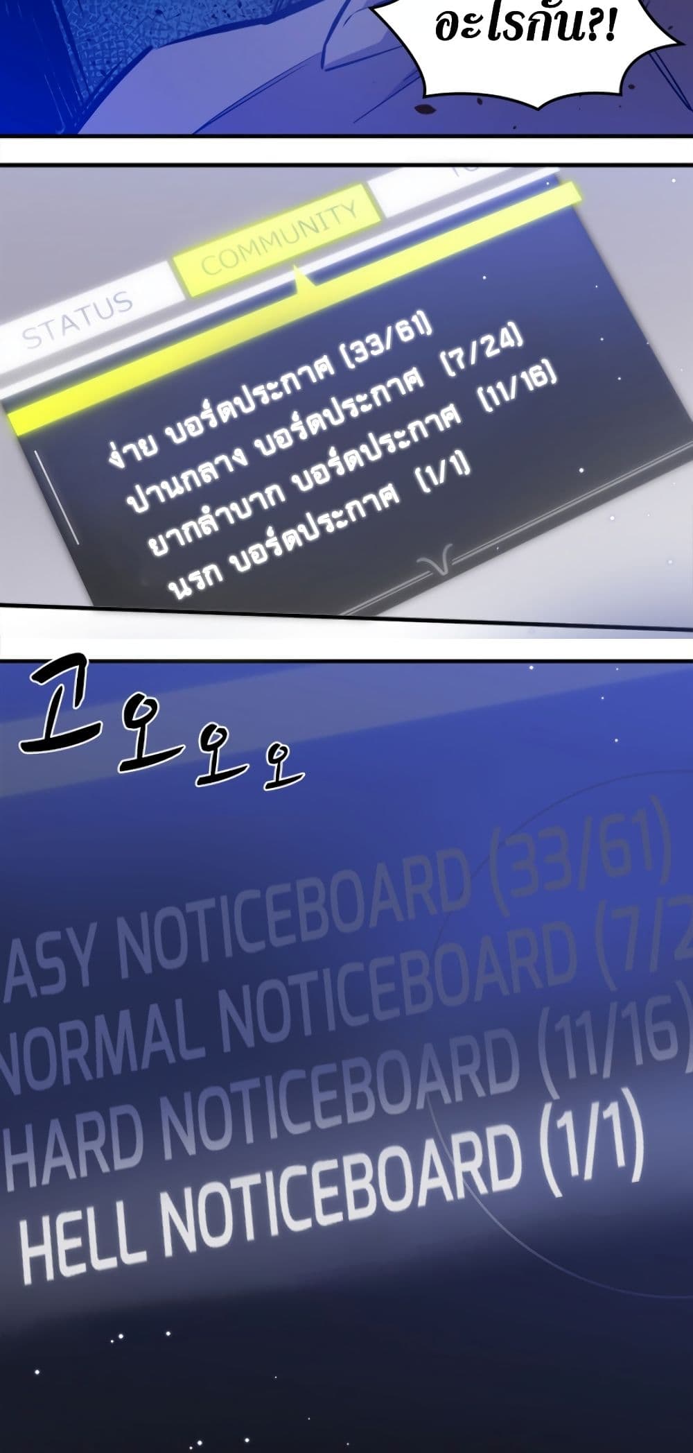 The Tutorial is Too Hard ตอนที่ 6 4