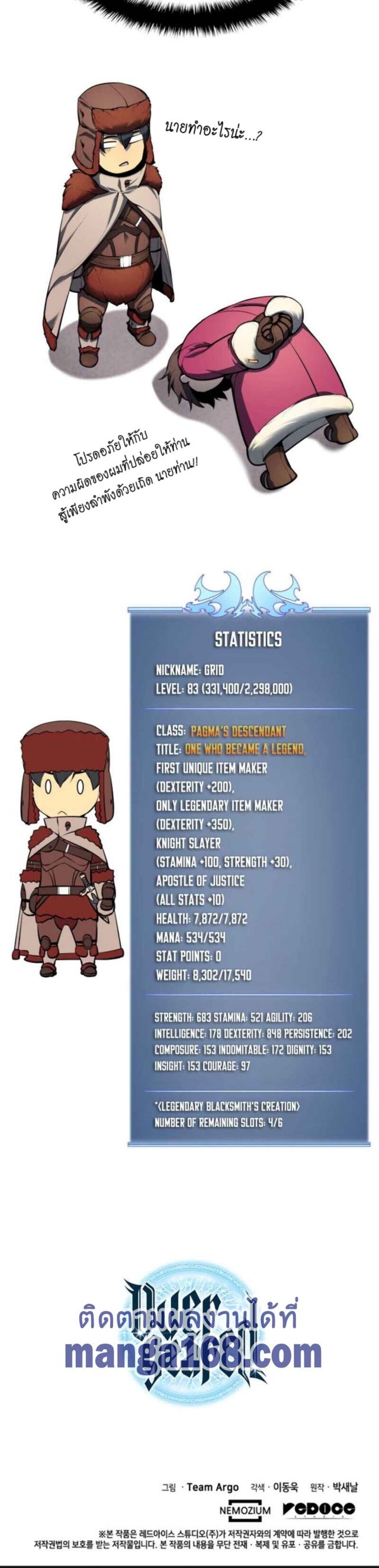 Overgeared (Remake) ตอนที่ 38 41