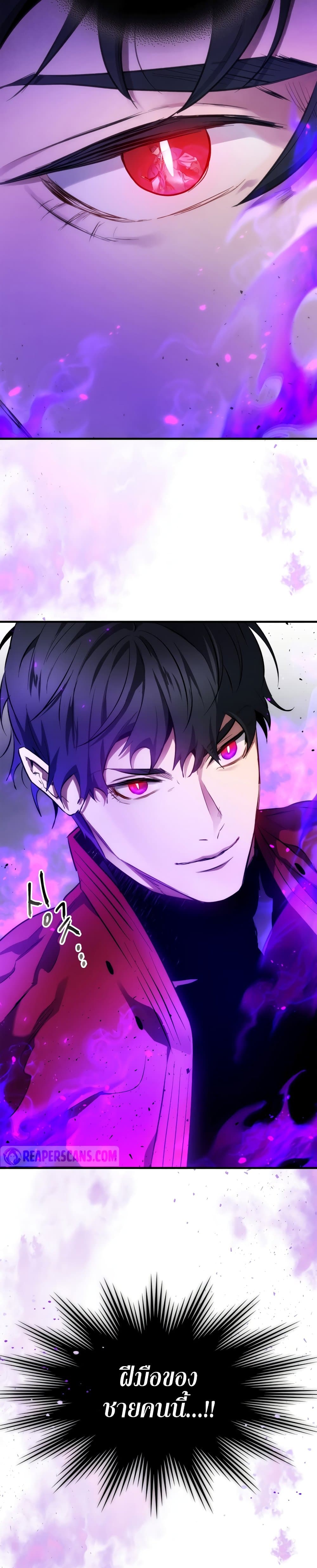Leveling With The Gods ตอนที่ 49 4