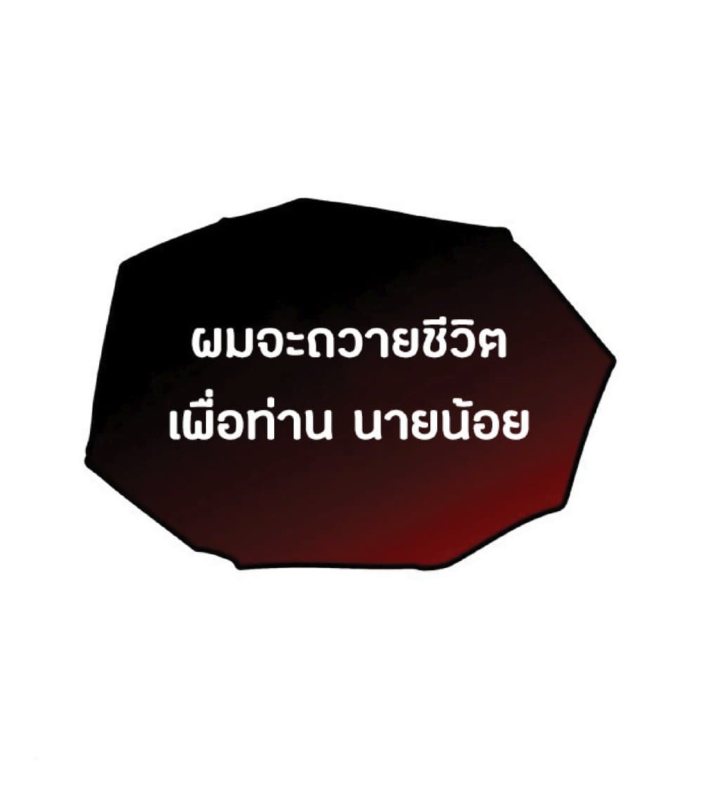 The Heavenly Demon Can’t Live a Normal Life ตอนที่ 12 77