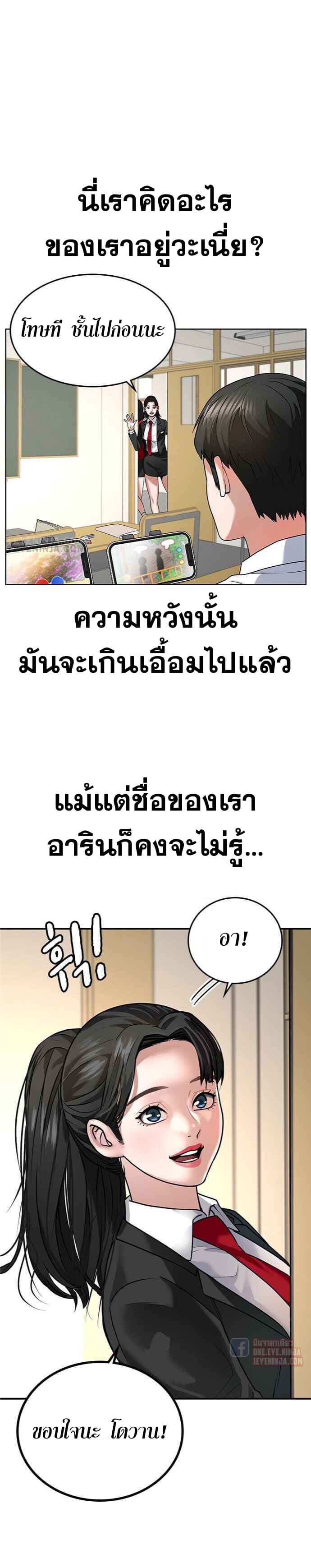 Reality Quest ตอนที่ 1 13