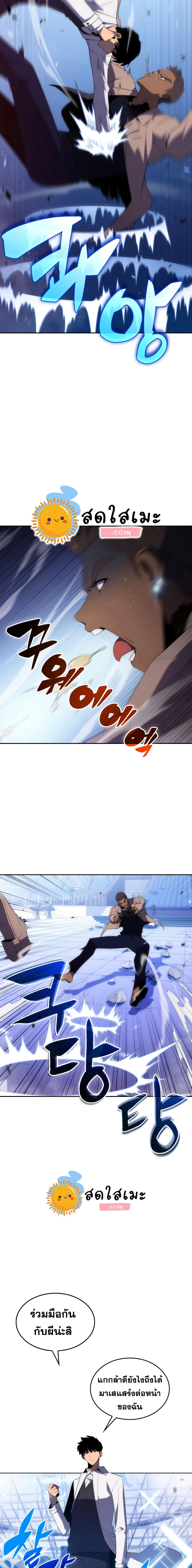 Solo Max-Level Newbie ตอนที่ 32 17