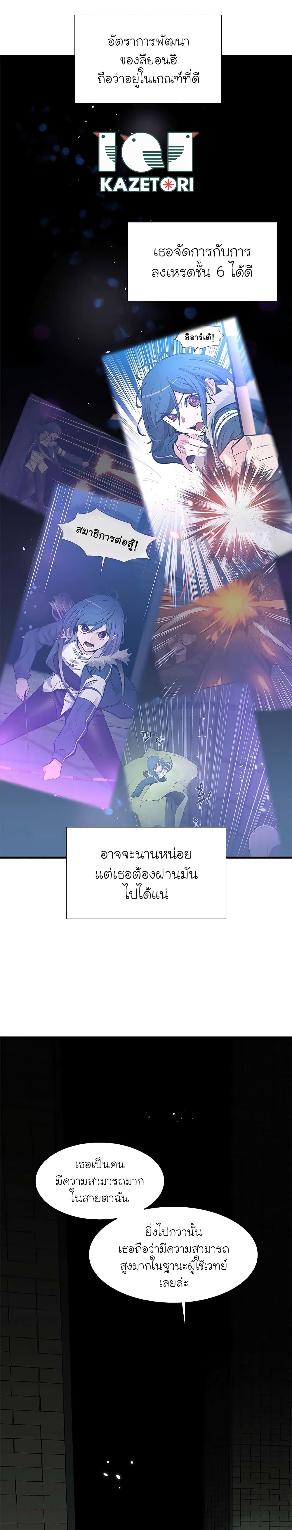 The Tutorial is Too Hard ตอนที่ 47 13