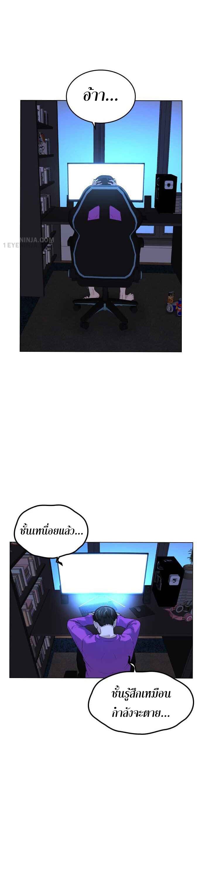 Reality Quest ตอนที่ 1 36