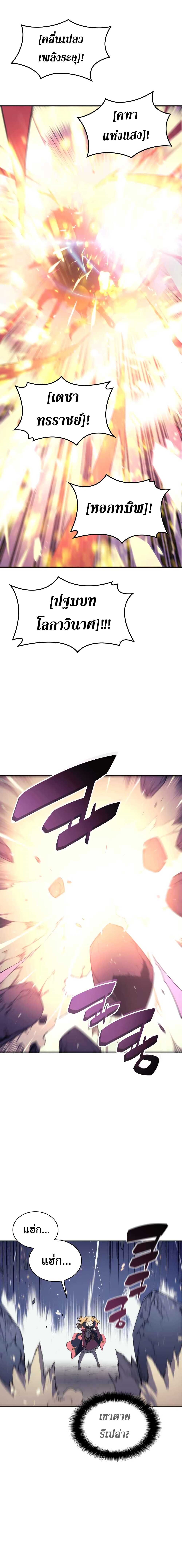 Overgeared (Remake) ตอนที่ 21 15